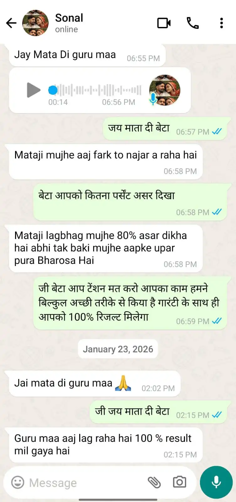 Marriage compatibility consultation success testimonial screenshot